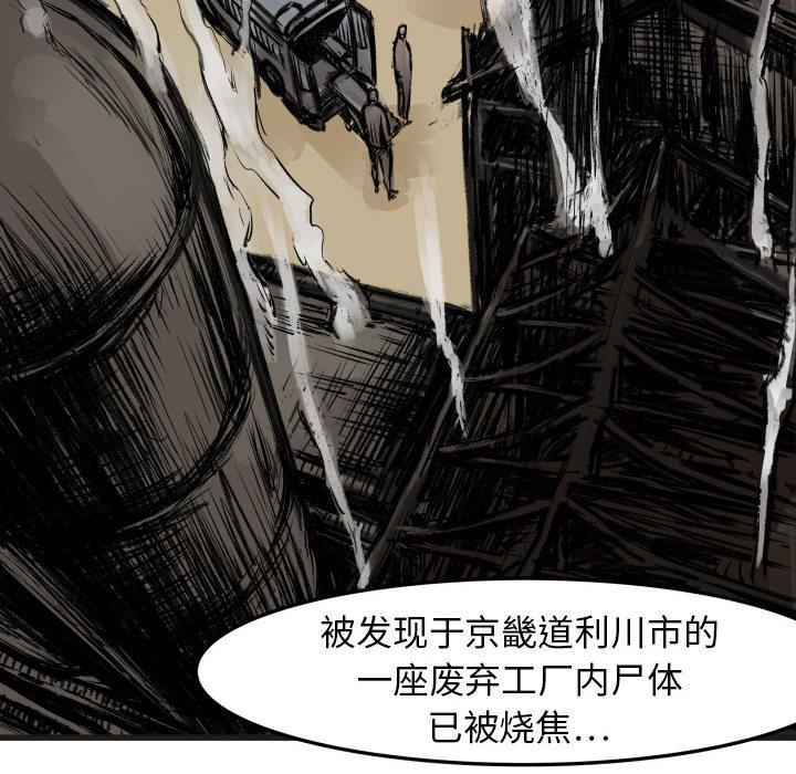 TWOMEN~共存，第 1 章，第 96 页