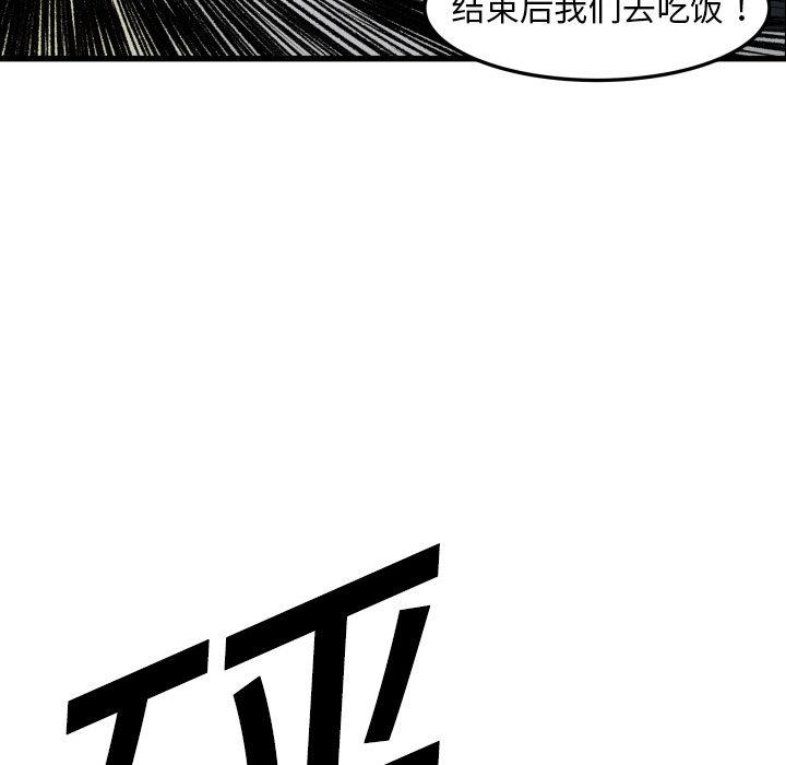 TWOMEN~共存，第 1 章，第 34 页
