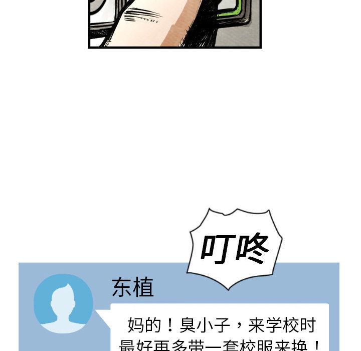 TWOMEN~共存，第 1 章，第 131 页