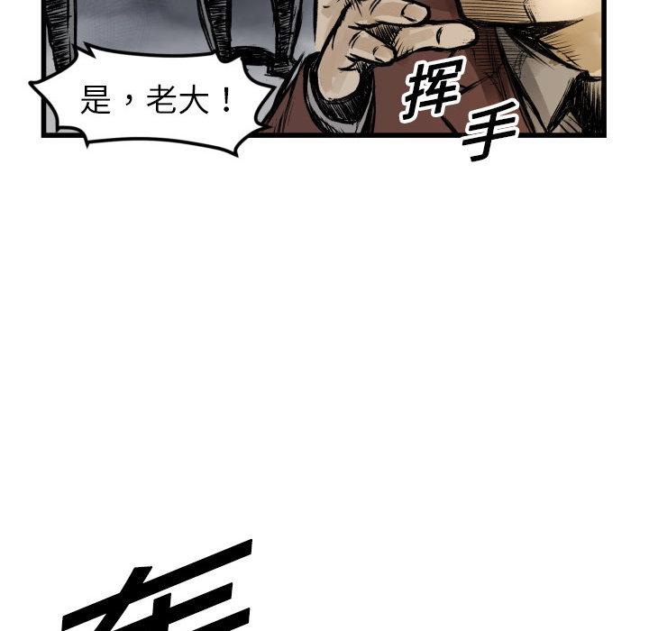 TWOMEN~共存，第 1 章，第 80 页