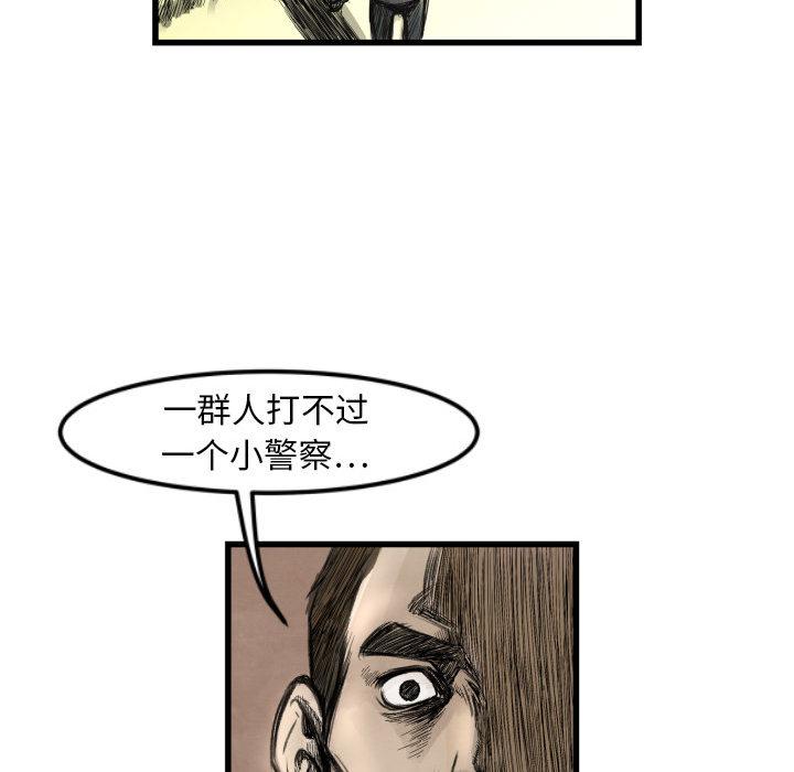 TWOMEN~共存，第 1 章，第 25 页