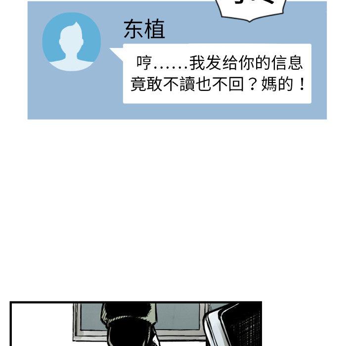 TWOMEN~共存，第 1 章，第 137 页