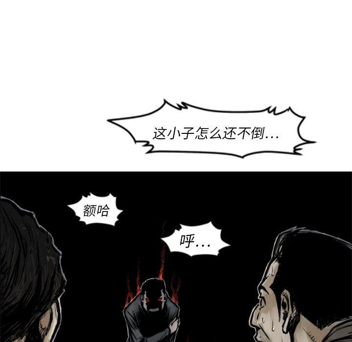 TWOMEN~共存，第 1 章，第 11 页
