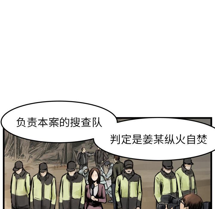 TWOMEN~共存，第 1 章，第 97 页