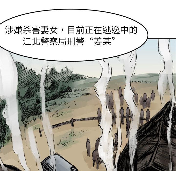 TWOMEN~共存，第 1 章，第 95 页