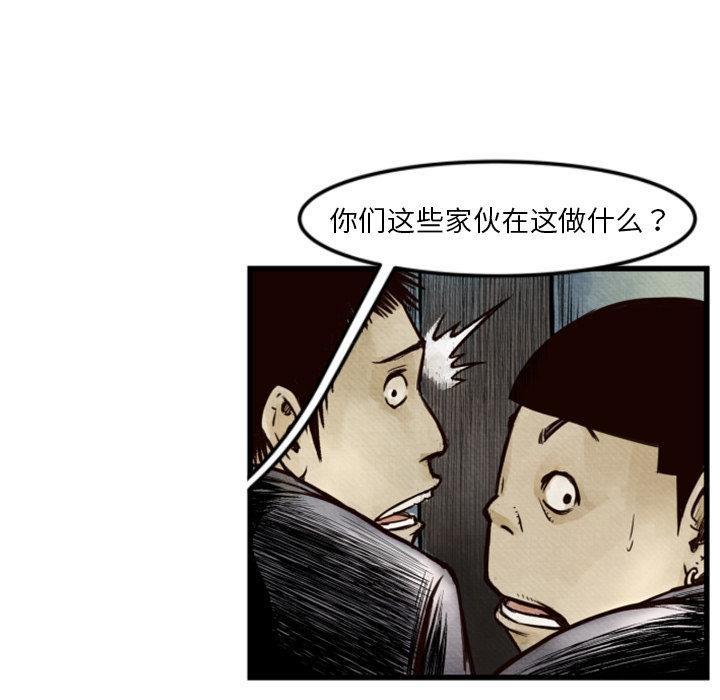 TWOMEN~共存，第 1 章，第 21 页