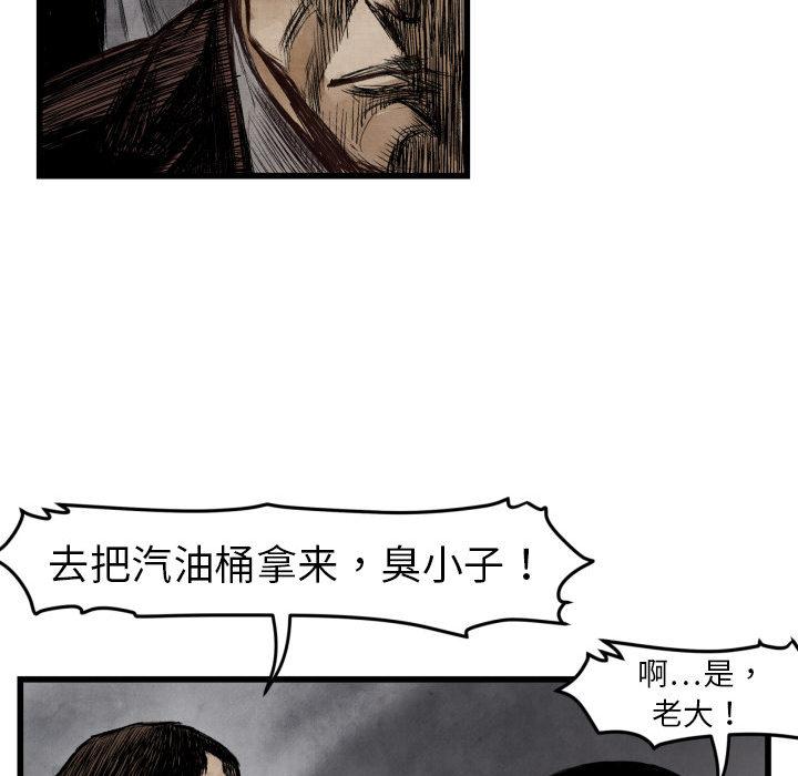 TWOMEN~共存，第 1 章，第 65 页