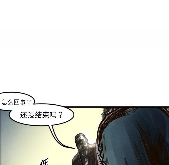 TWOMEN~共存，第 1 章，第 22 页
