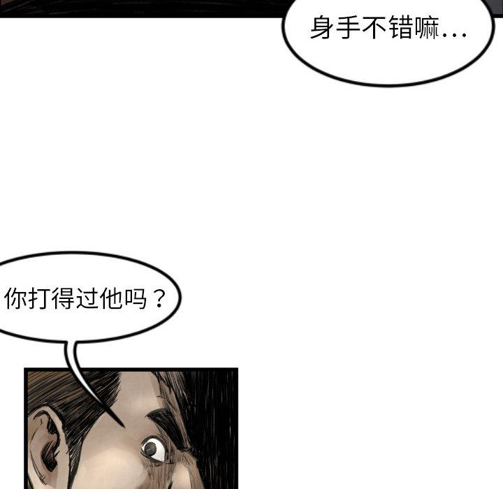 TWOMEN~共存，第 1 章，第 28 页
