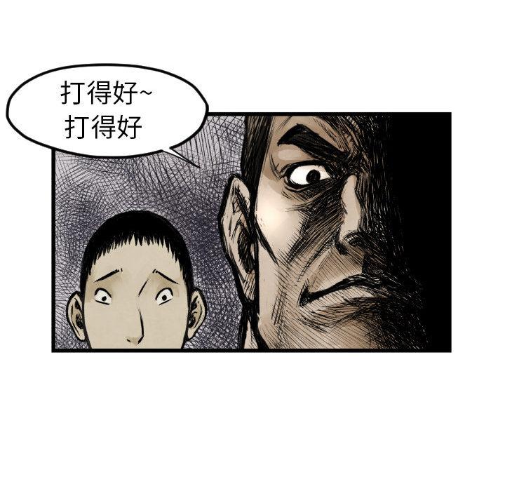 TWOMEN~共存，第 1 章，第 52 页