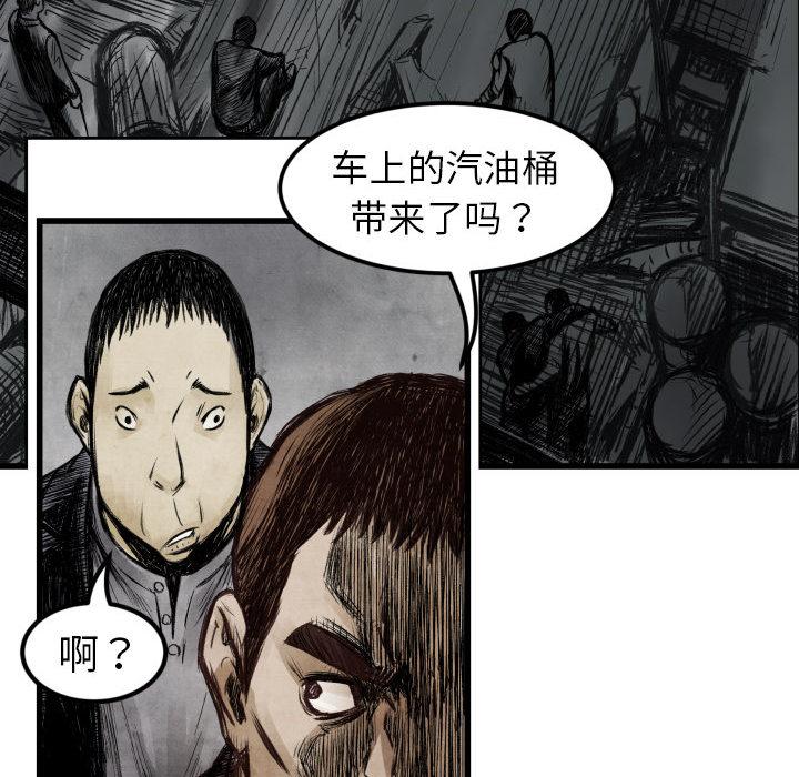 TWOMEN~共存，第 1 章，第 64 页