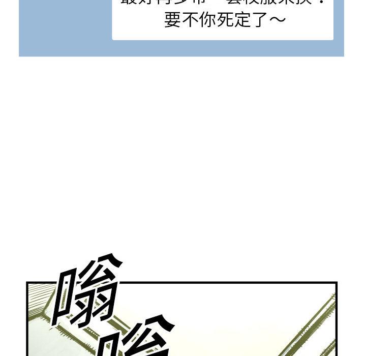 TWOMEN~共存，第 1 章，第 132 页