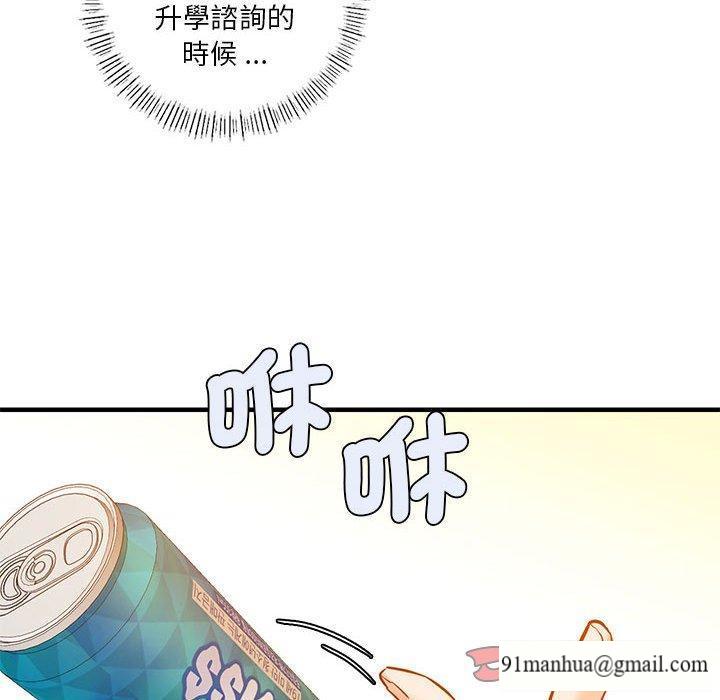 同學！好久不見，第 4 話，第 123 页