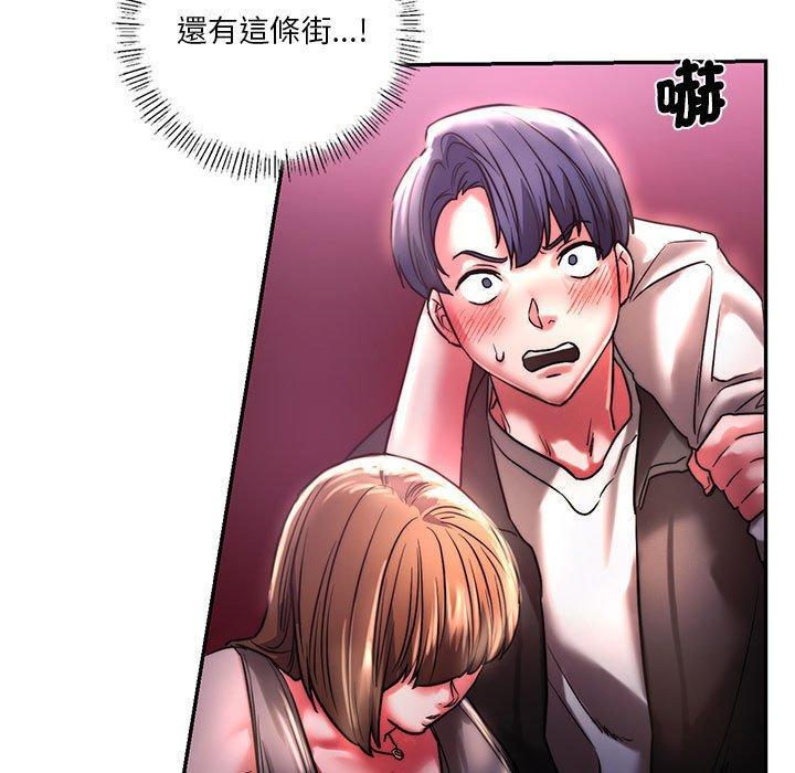 同學！好久不見，第 4 話，第 5 页