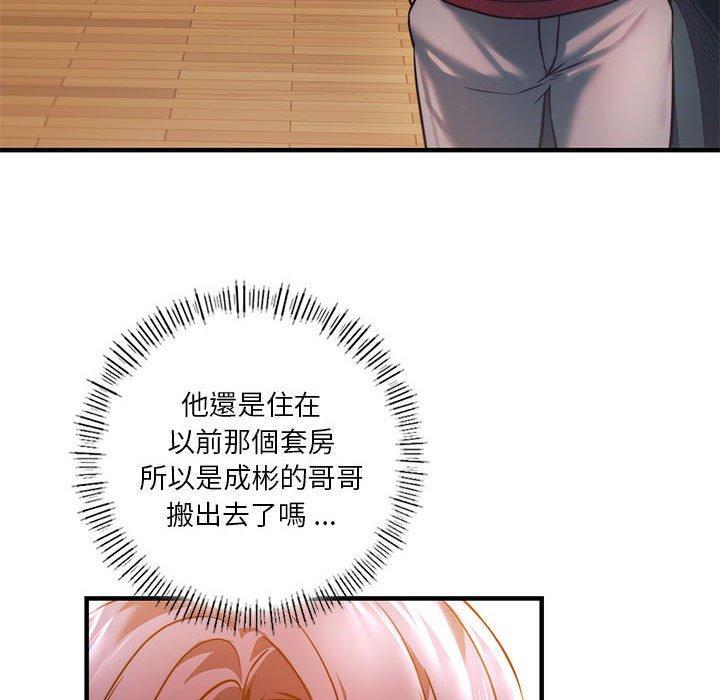 同學！好久不見，第 4 話，第 106 页