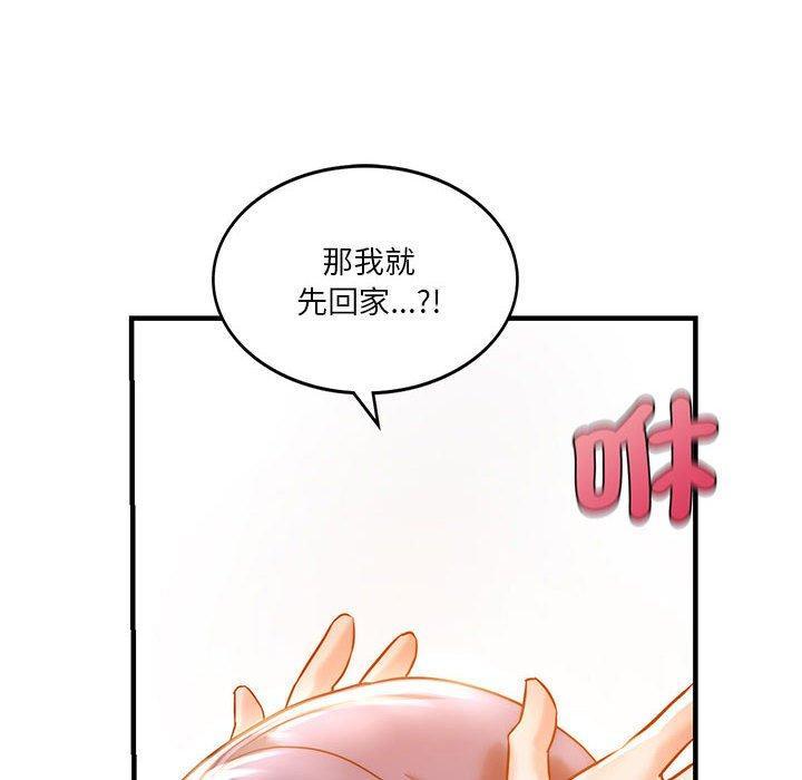 同學！好久不見，第 4 話，第 44 页
