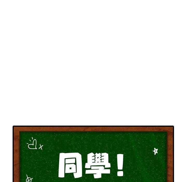 同學！好久不見，第 4 話，第 11 页