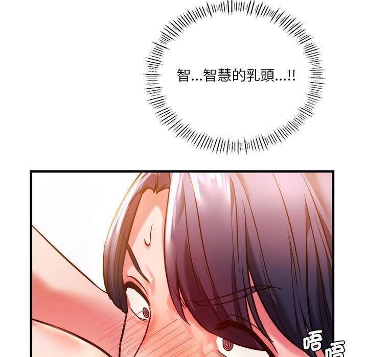 同學！好久不見，第 4 話，第 49 页