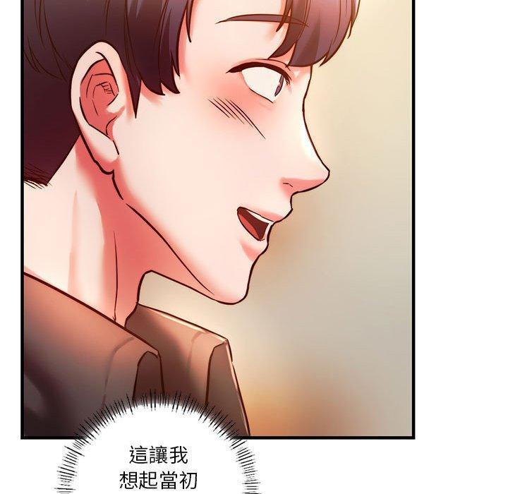 同學！好久不見，第 4 話，第 122 页