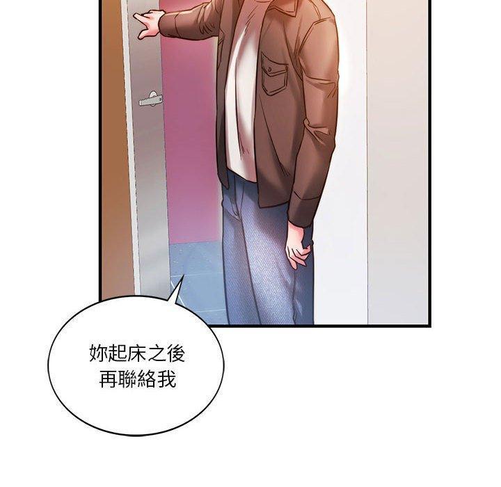同學！好久不見，第 4 話，第 69 页