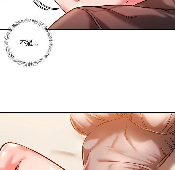 同學！好久不見，第 4 話，第 21 页