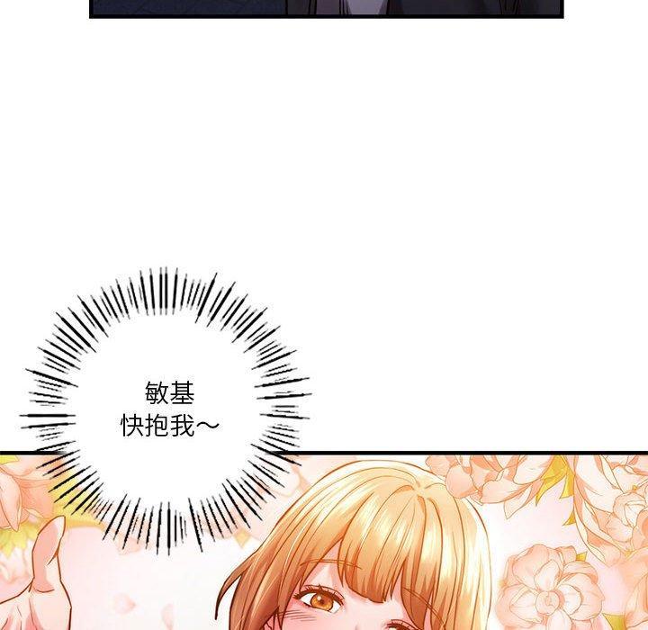 同學！好久不見，第 4 話，第 77 页