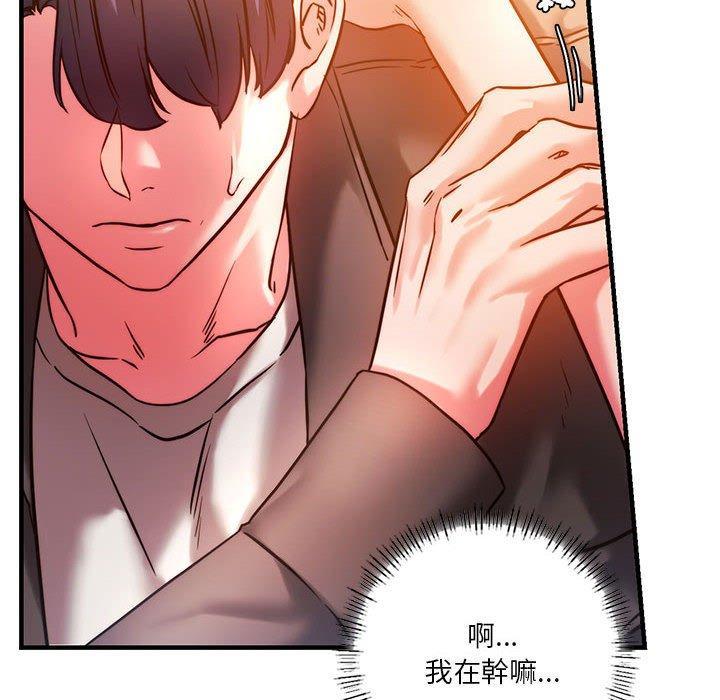 同學！好久不見，第 4 話，第 60 页