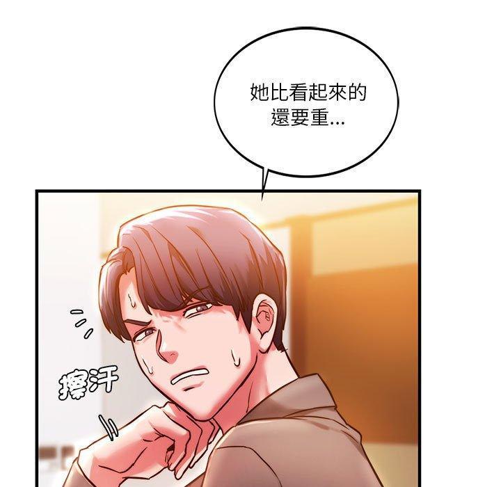同學！好久不見，第 4 話，第 15 页