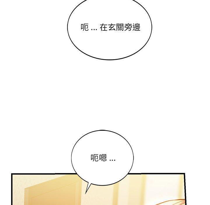 同學！好久不見，第 5 話，第 123 页