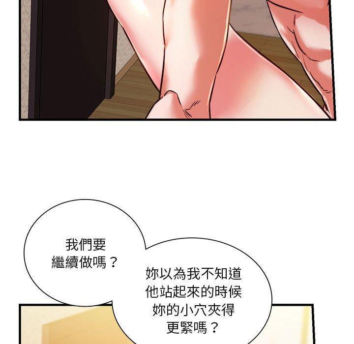 同學！好久不見，第 5 話，第 125 页