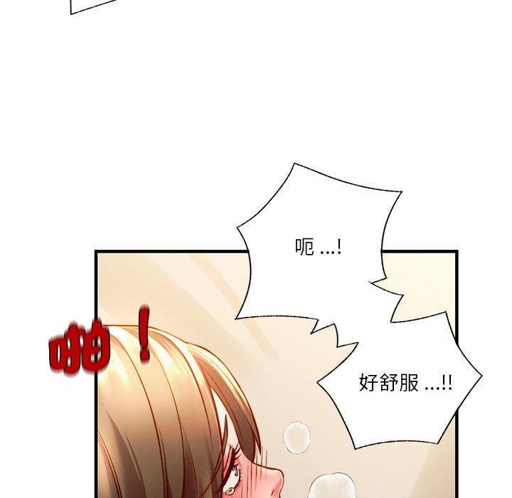 同學！好久不見，第 5 話，第 106 页