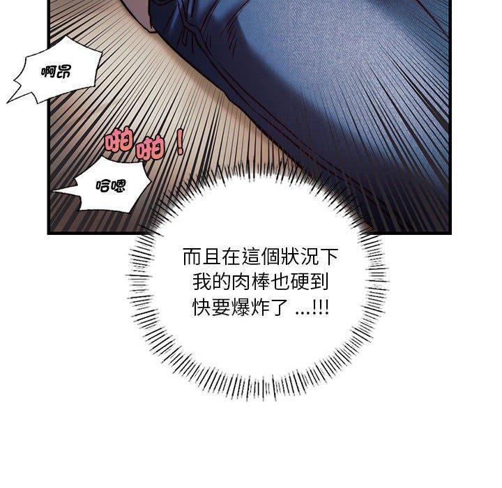 同學！好久不見，第 5 話，第 95 页