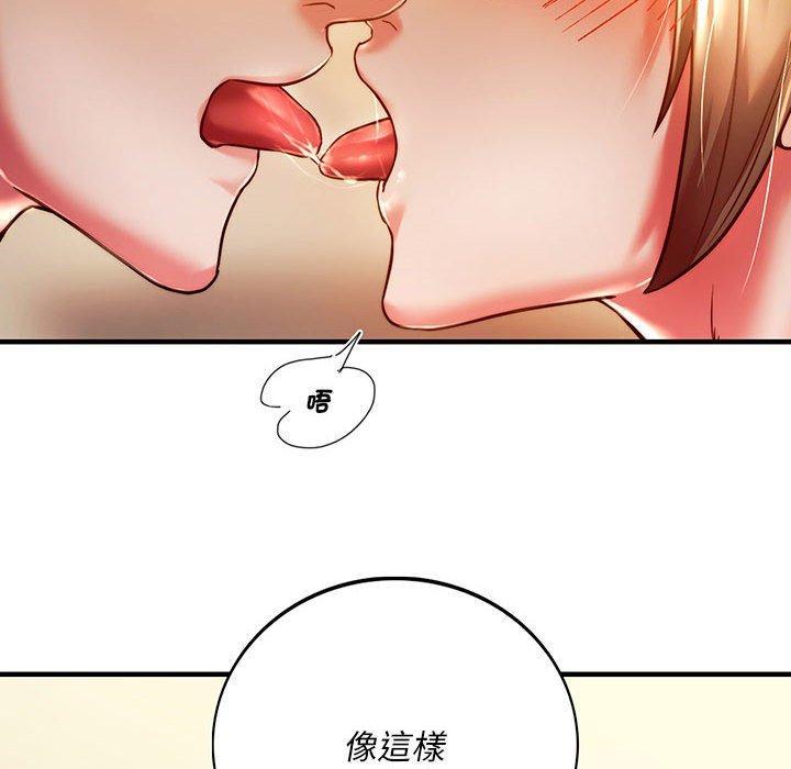 同學！好久不見，第 5 話，第 8 页