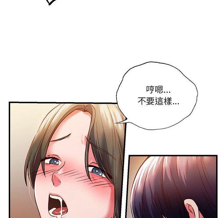 同學！好久不見，第 5 話，第 22 页