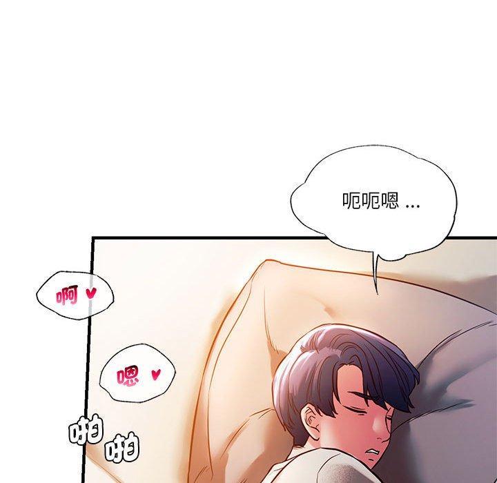 同學！好久不見，第 5 話，第 77 页