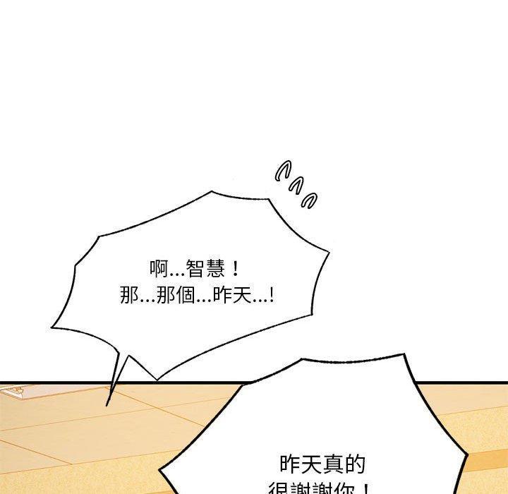 同學！好久不見，第 6 話，第 96 页