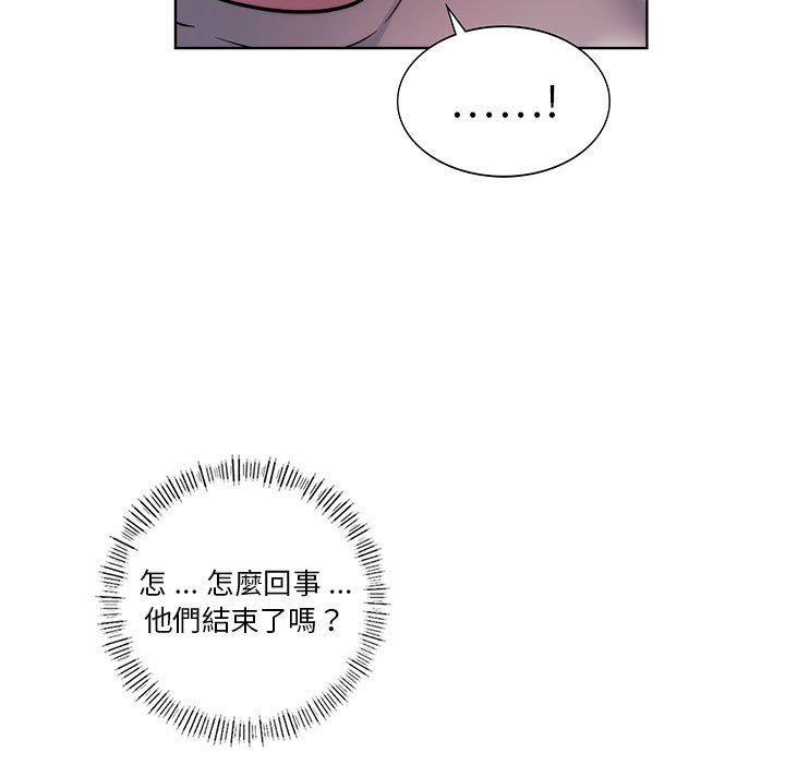 同學！好久不見，第 6 話，第 5 页
