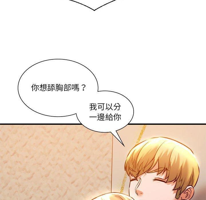 同學！好久不見，第 6 話，第 44 页