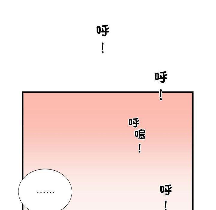 同學！好久不見，第 6 話，第 103 页