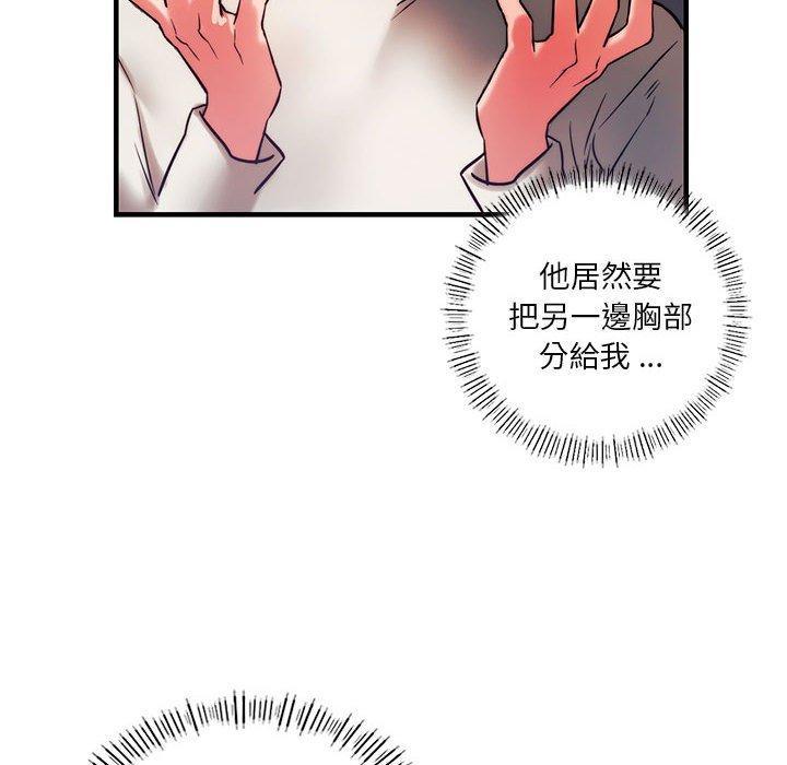 同學！好久不見，第 6 話，第 49 页