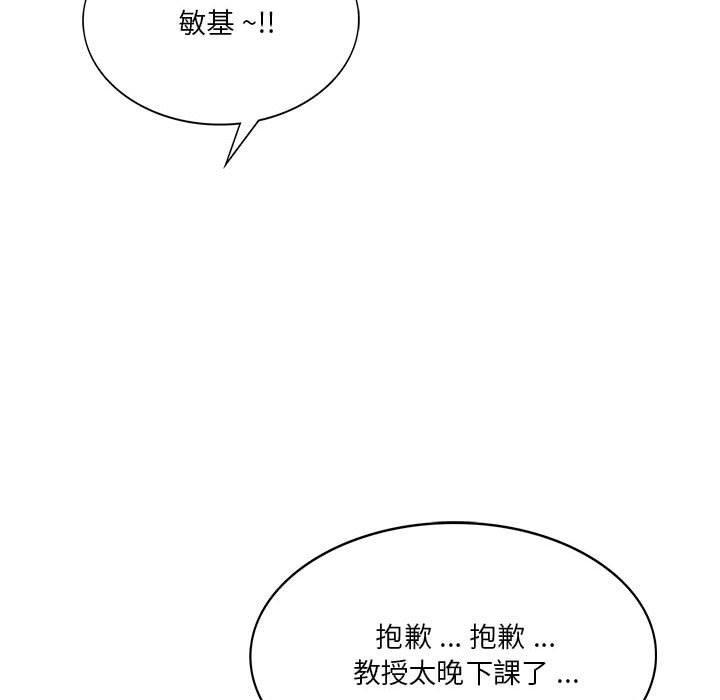 同學！好久不見，第 6 話，第 122 页
