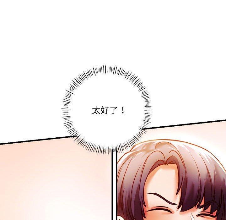 同學！好久不見，第 6 話，第 116 页