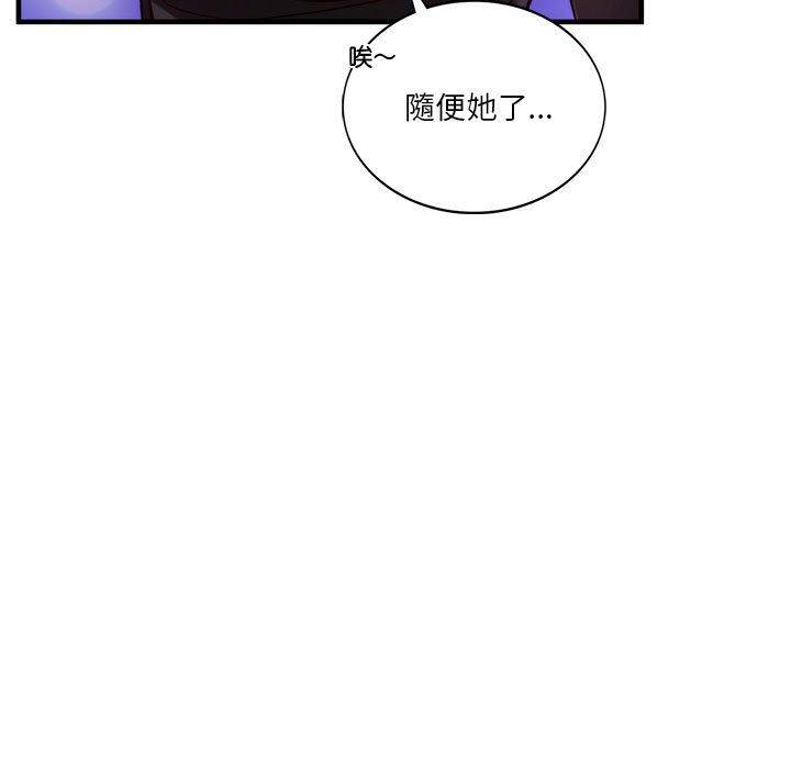 同學！好久不見，第 6 話，第 166 页