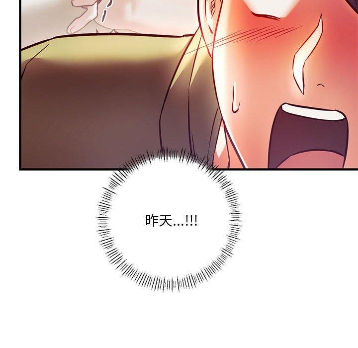同學！好久不見，第 6 話，第 95 页