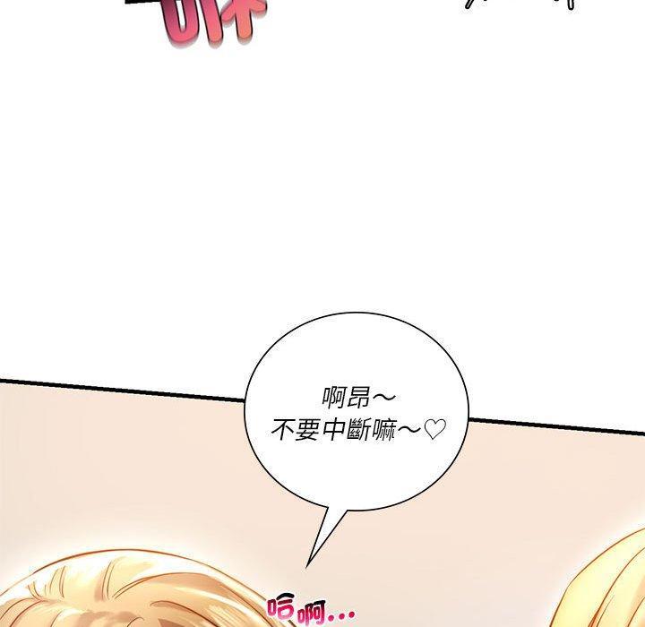 同學！好久不見，第 6 話，第 65 页