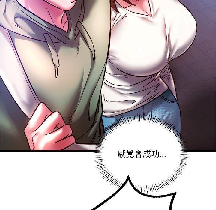 同學！好久不見，第 6 話，第 168 页