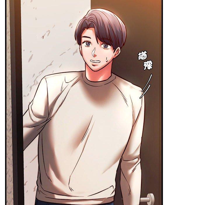同學！好久不見，第 6 話，第 12 页
