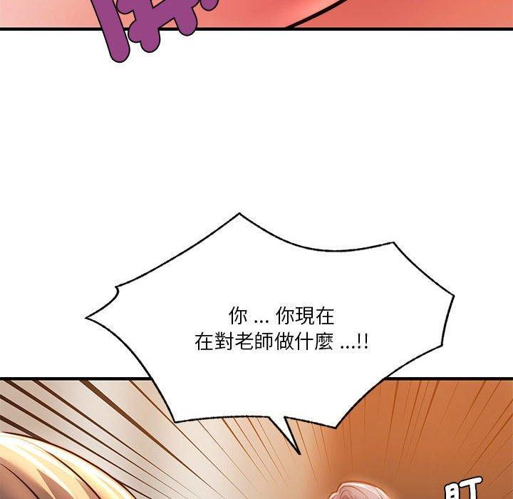 同學！好久不見，第 6 話，第 28 页