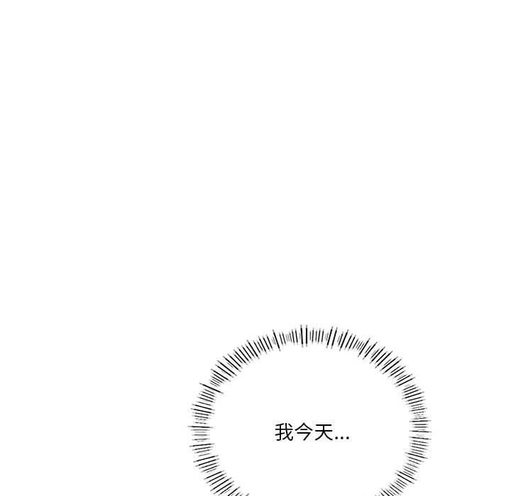 同學！好久不見，第 6 話，第 77 页