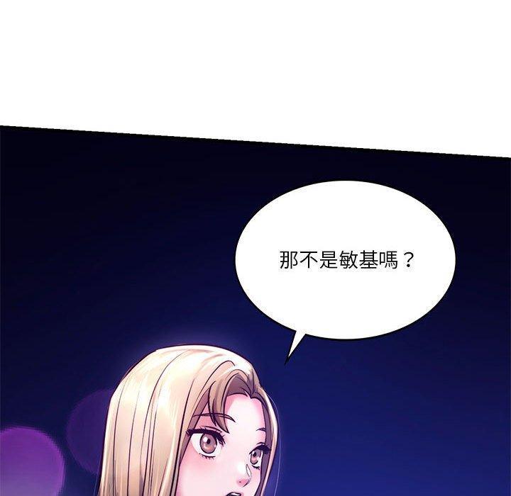 同學！好久不見，第 6 話，第 157 页